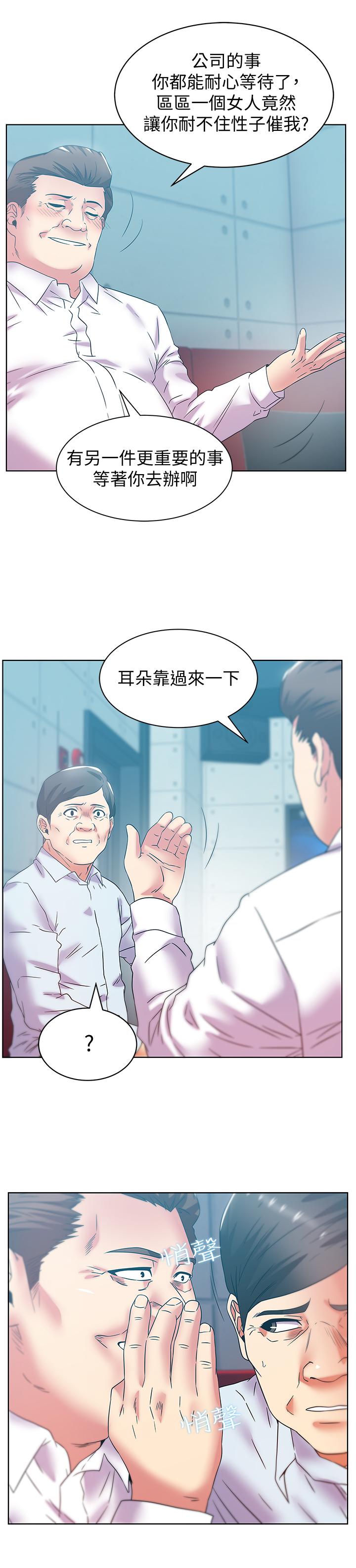 13P - 老婆的闺蜜