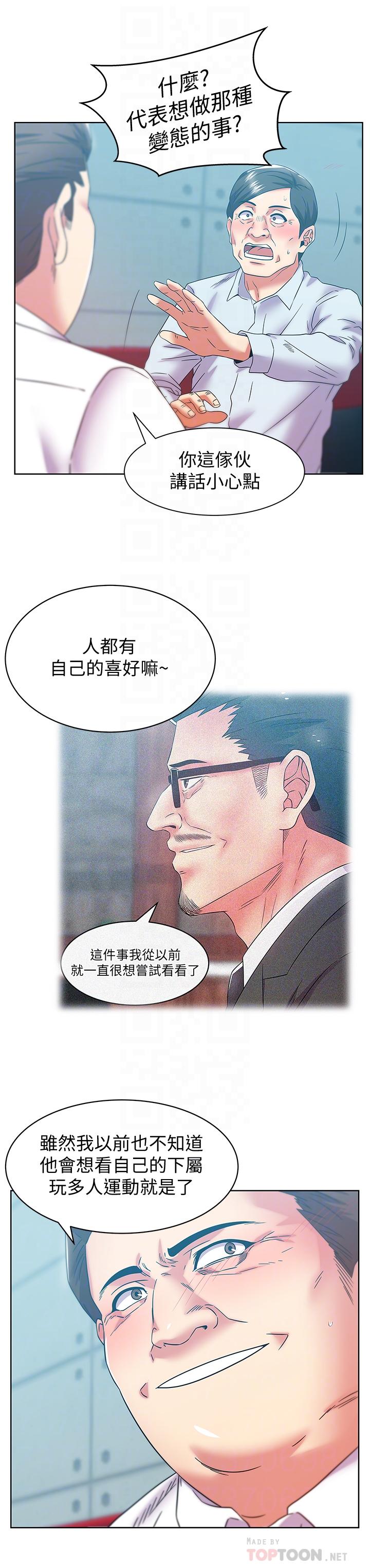 14P - 老婆的闺蜜