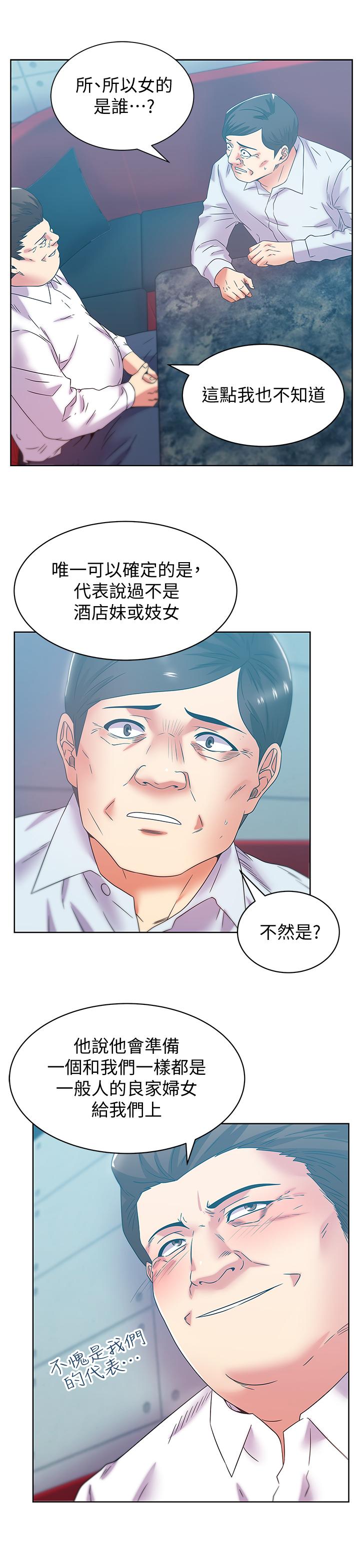 17P - 老婆的闺蜜