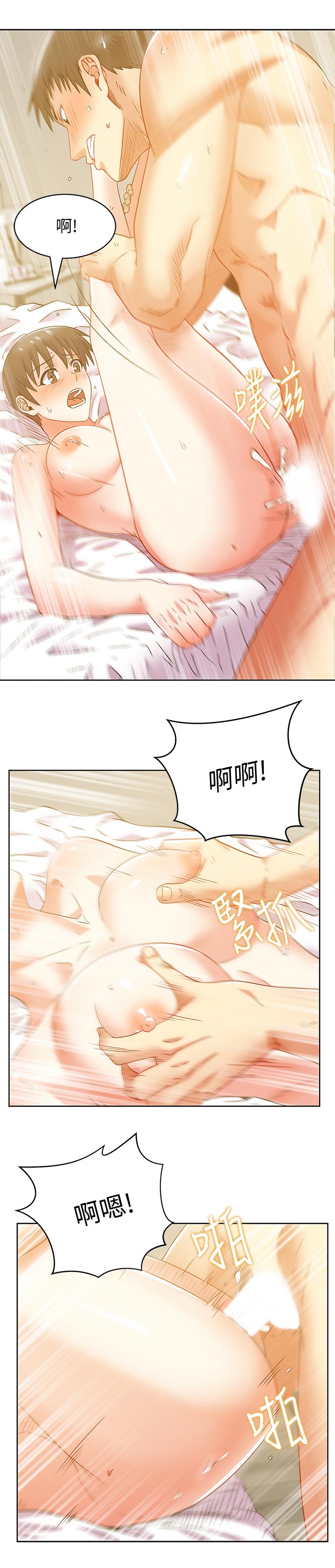 23P - 老婆的闺蜜