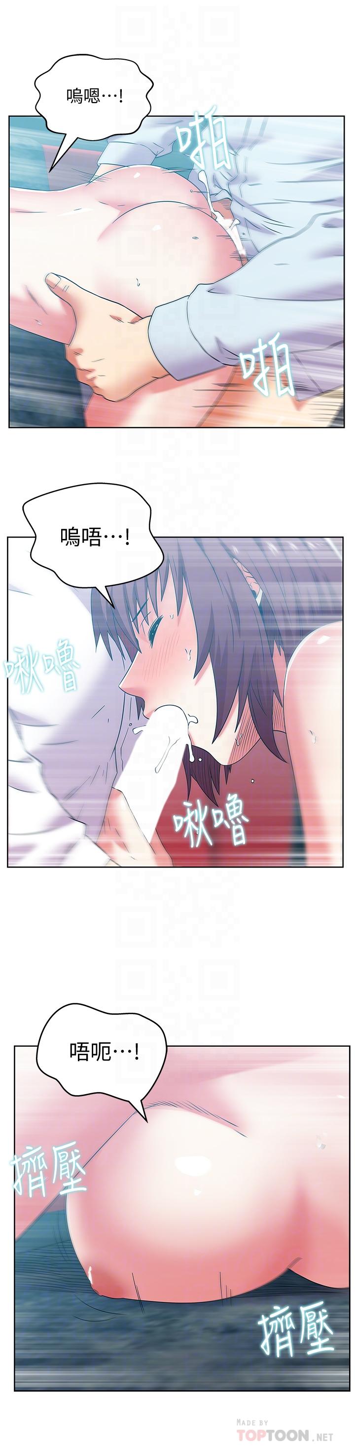 8P - 老婆的闺蜜