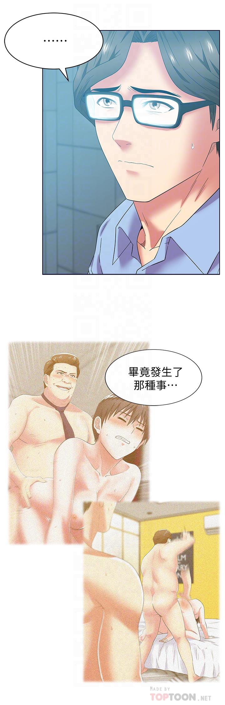12P - 老婆的闺蜜
