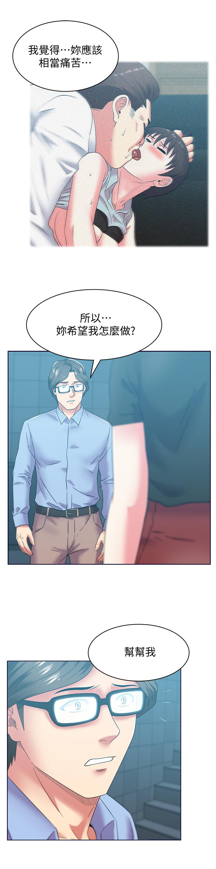 13P - 老婆的闺蜜