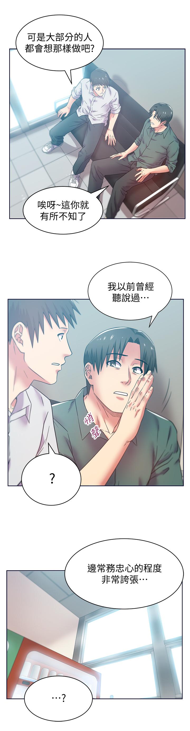 20P - 老婆的闺蜜