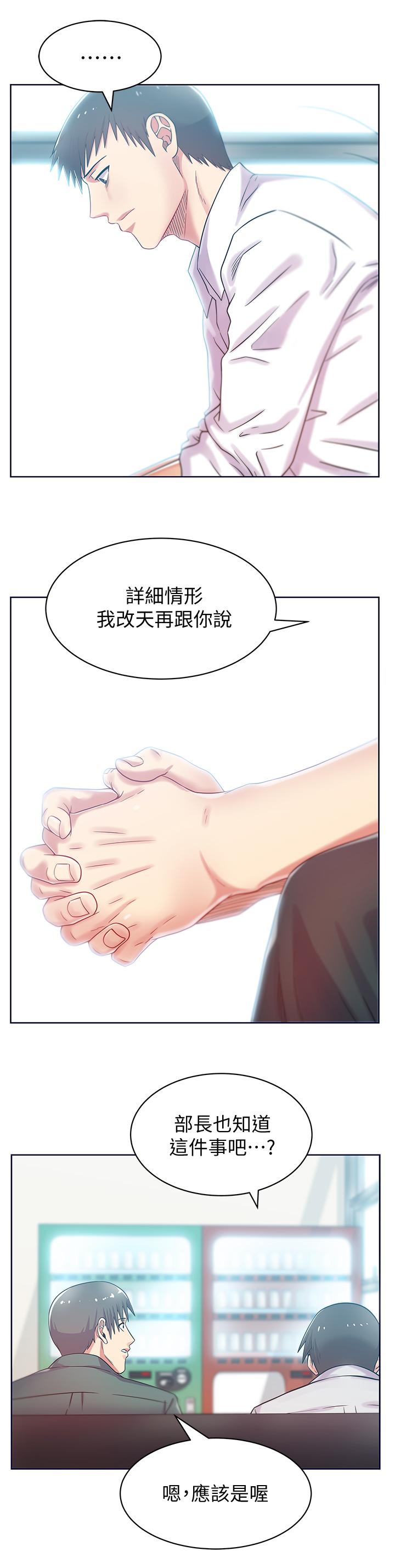 26P - 老婆的闺蜜