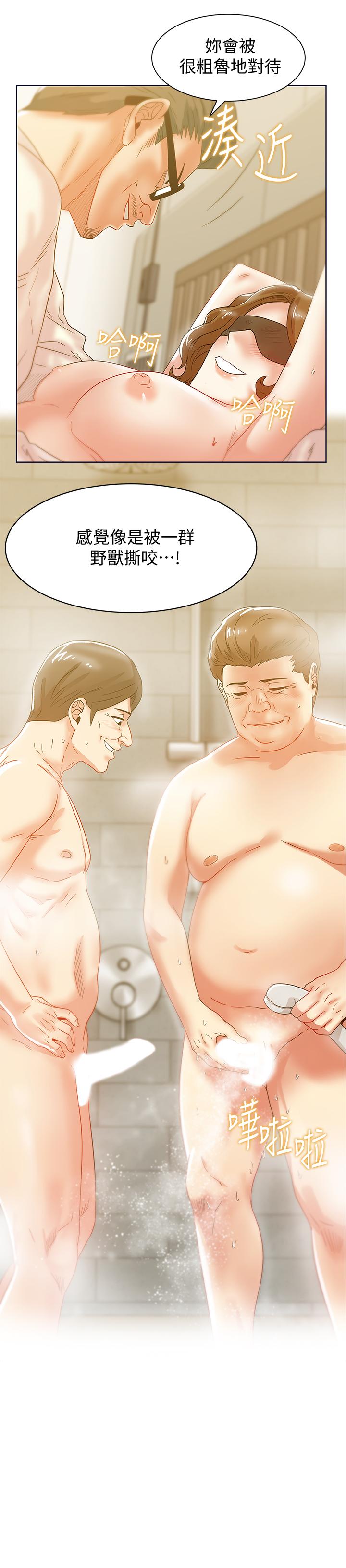 30P - 老婆的闺蜜