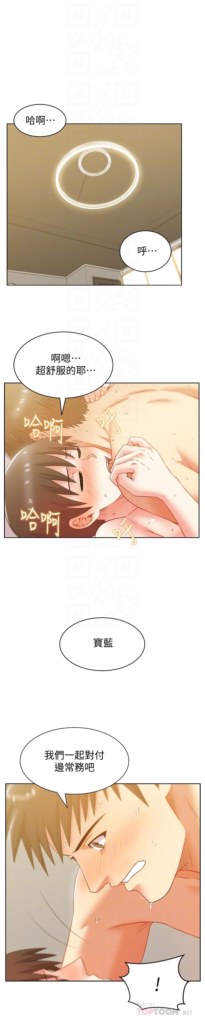 4P - 老婆的闺蜜