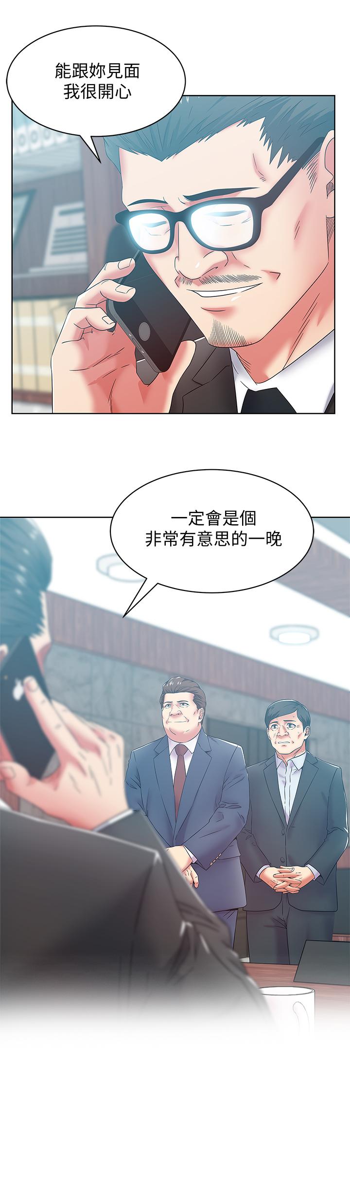 7P - 老婆的闺蜜