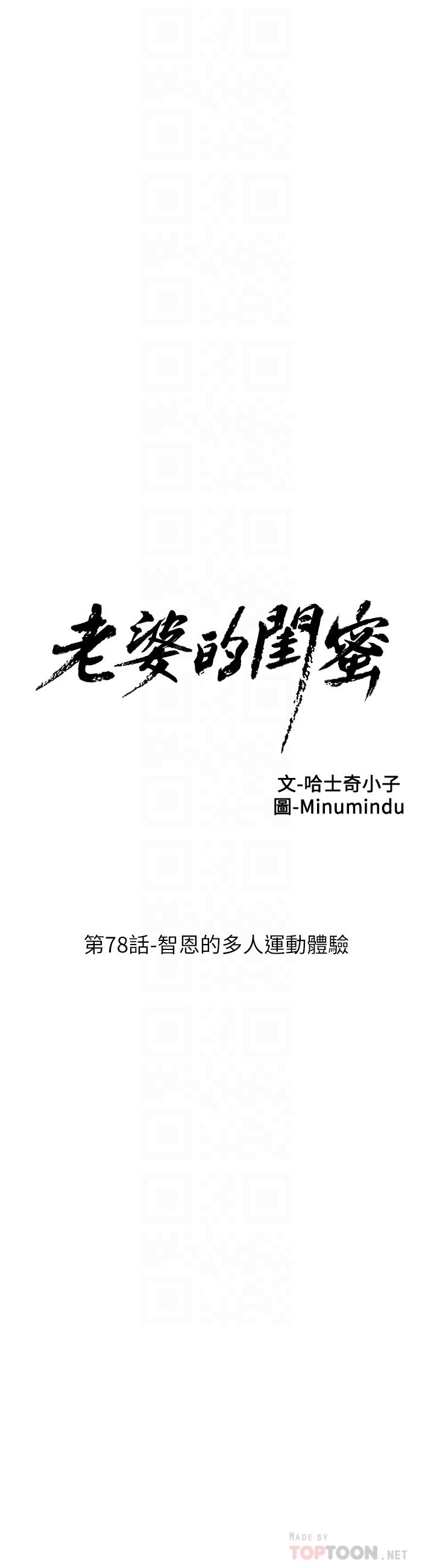 8P - 老婆的闺蜜