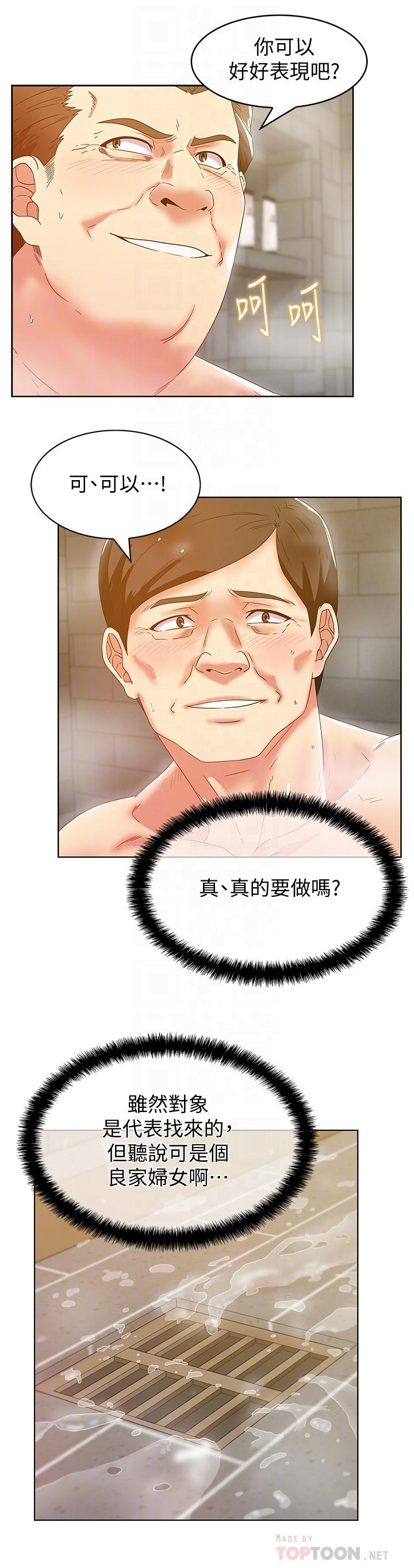 10P - 老婆的闺蜜