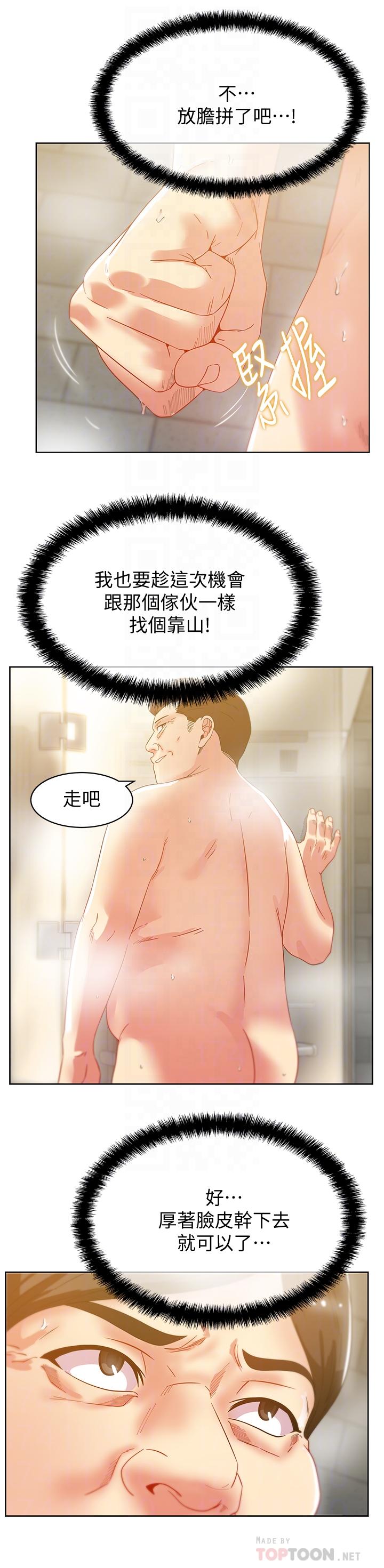 12P - 老婆的闺蜜