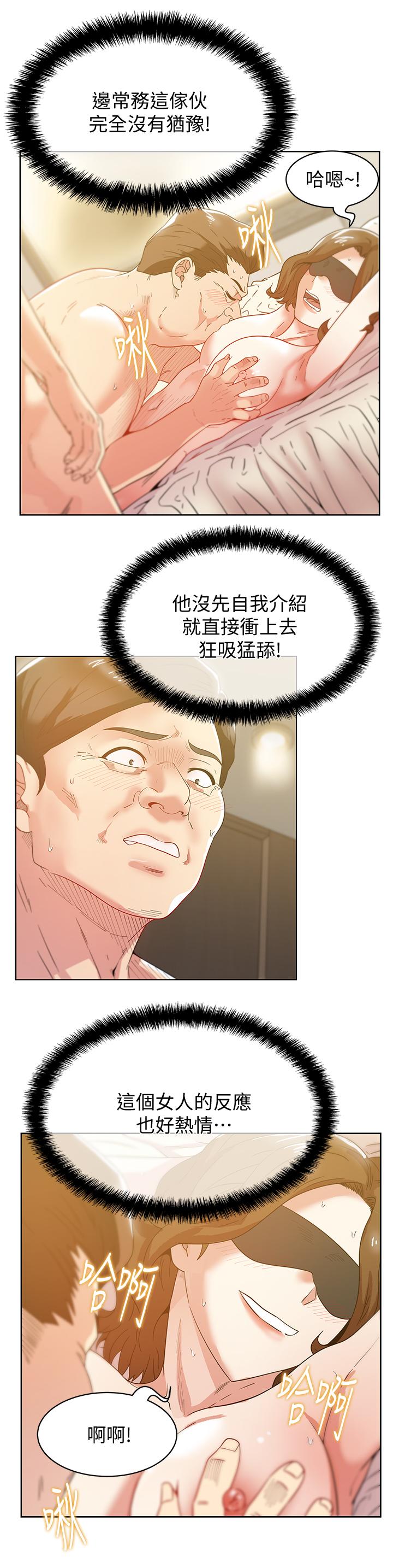 20P - 老婆的闺蜜