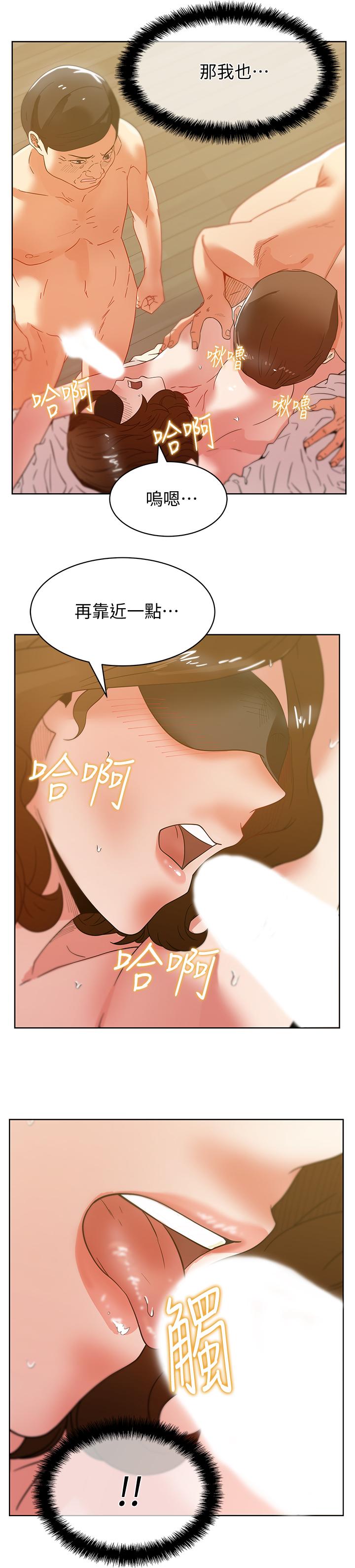 21P - 老婆的闺蜜
