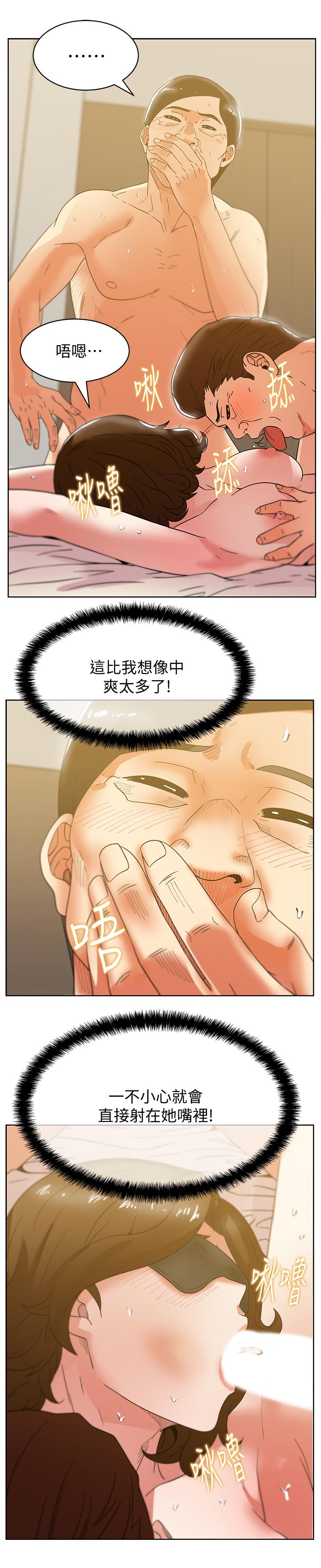 23P - 老婆的闺蜜