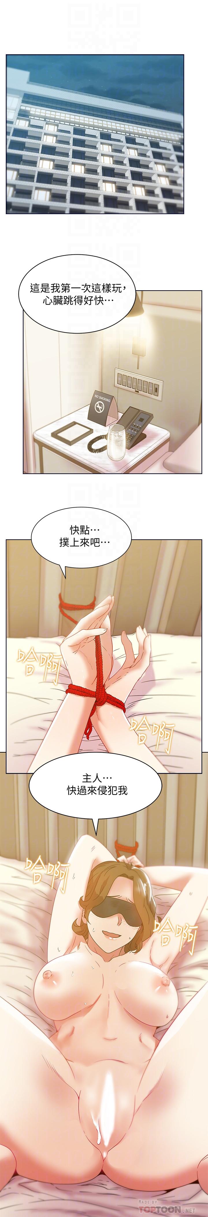 4P - 老婆的闺蜜