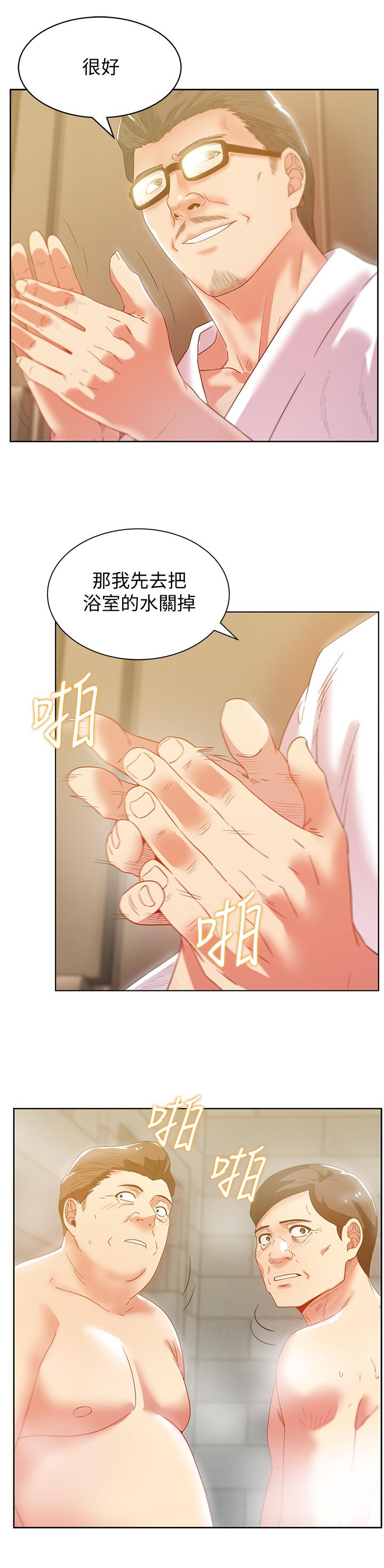 9P - 老婆的闺蜜