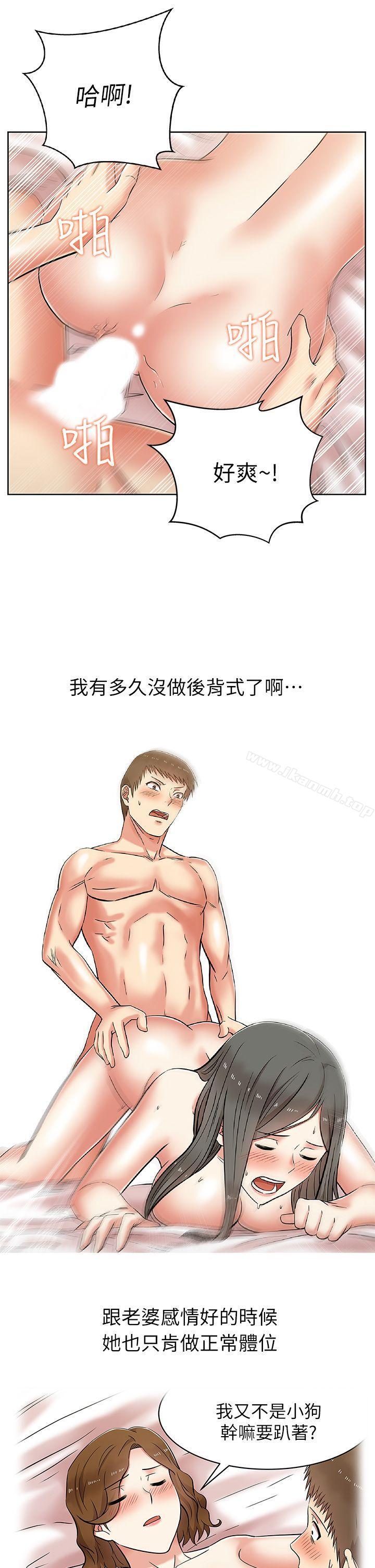 20P - 老婆的闺蜜
