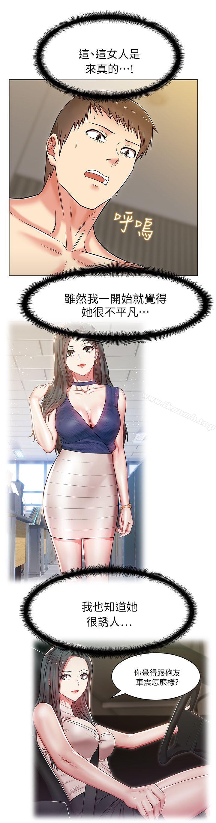 29P - 老婆的闺蜜