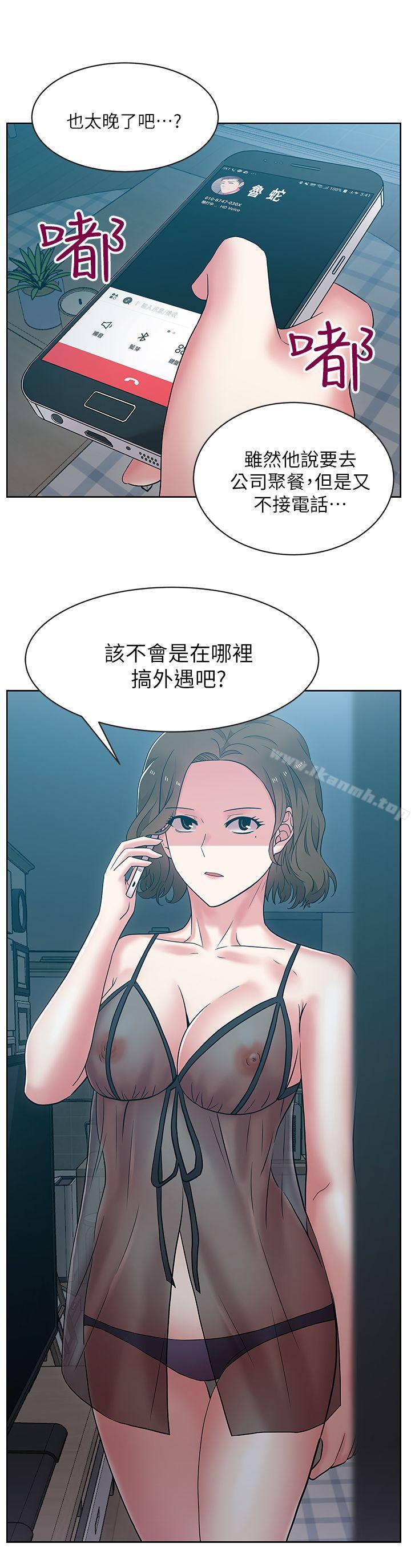 33P - 老婆的闺蜜