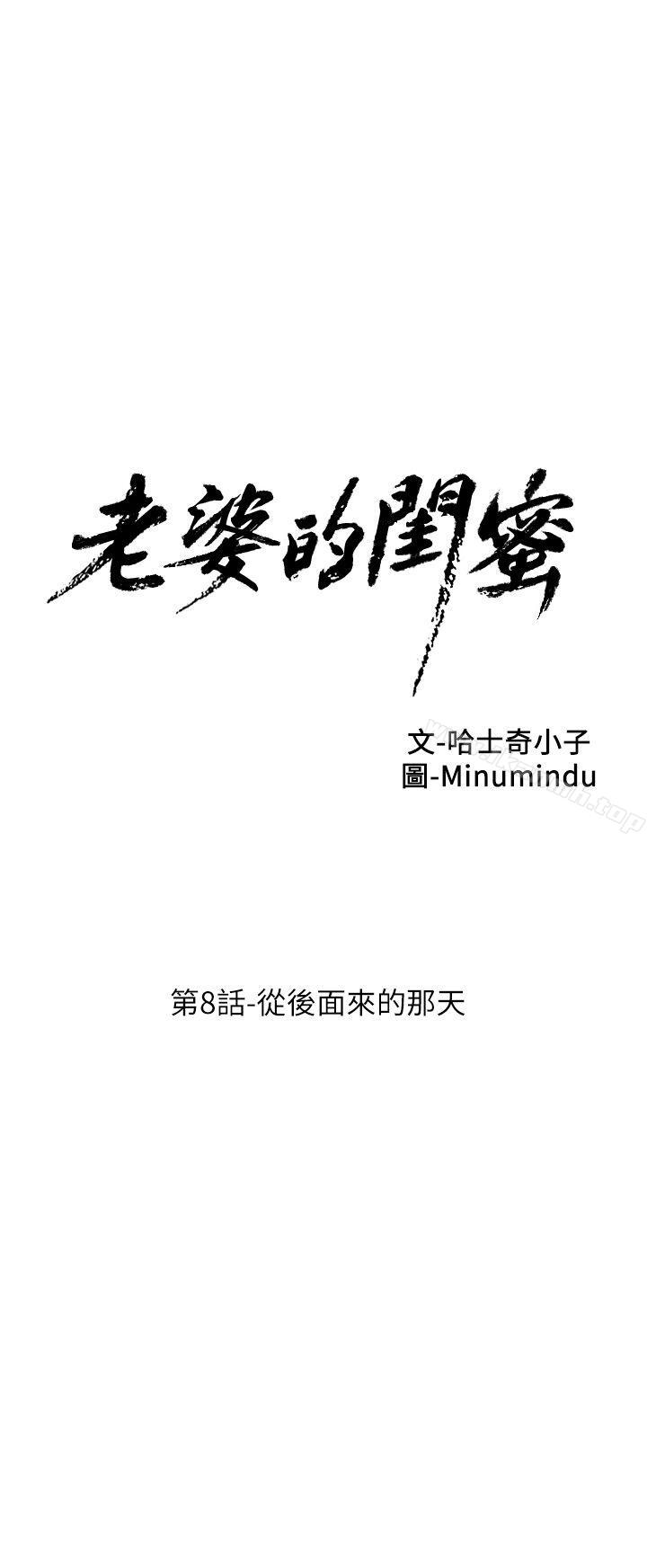 4P - 老婆的闺蜜