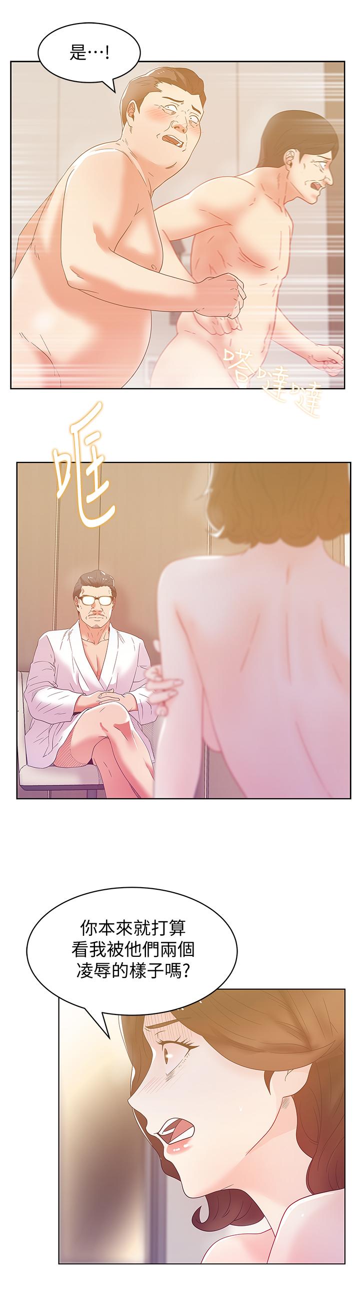 11P - 老婆的闺蜜