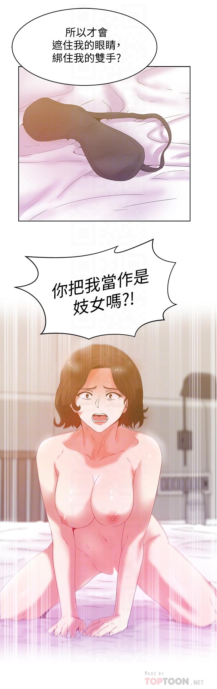 12P - 老婆的闺蜜