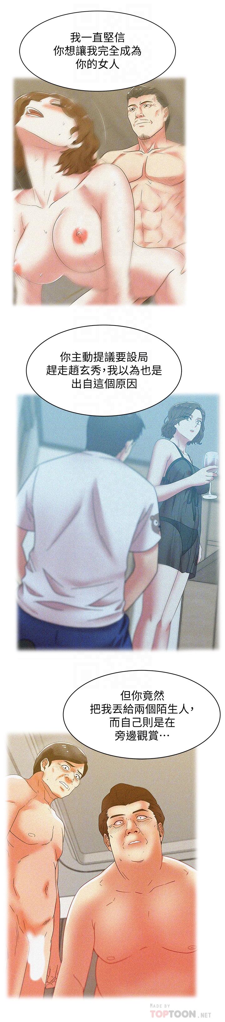 16P - 老婆的闺蜜
