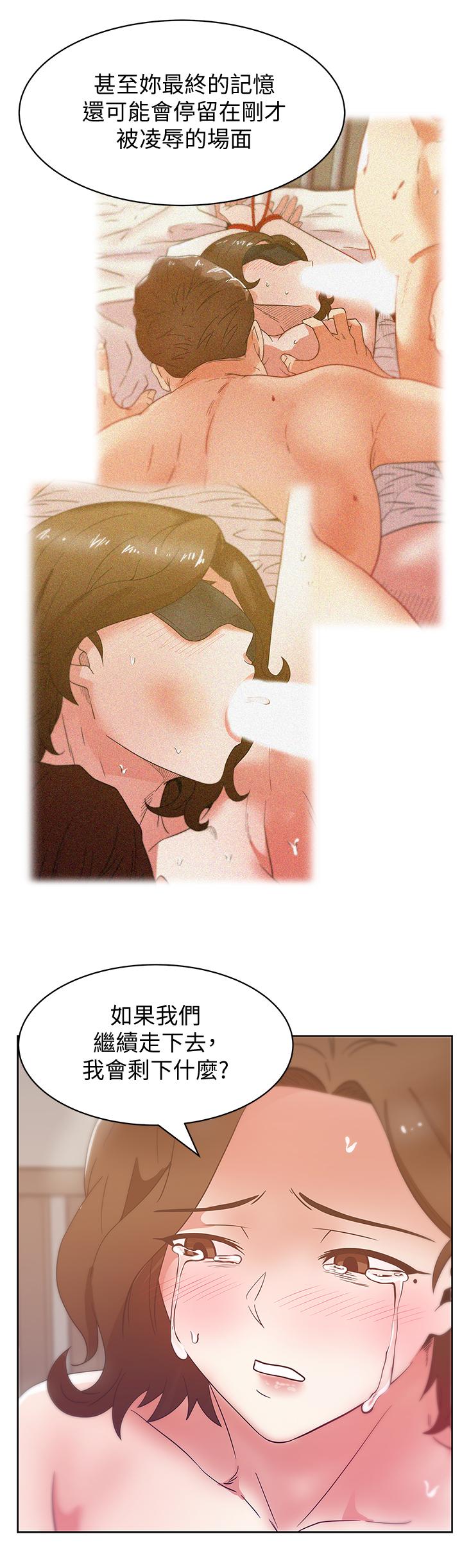 19P - 老婆的闺蜜