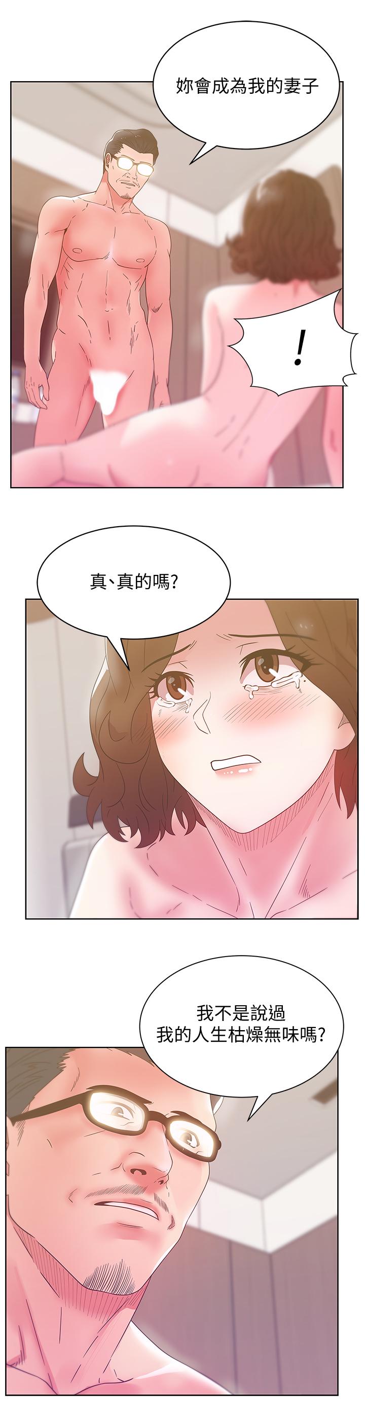 20P - 老婆的闺蜜