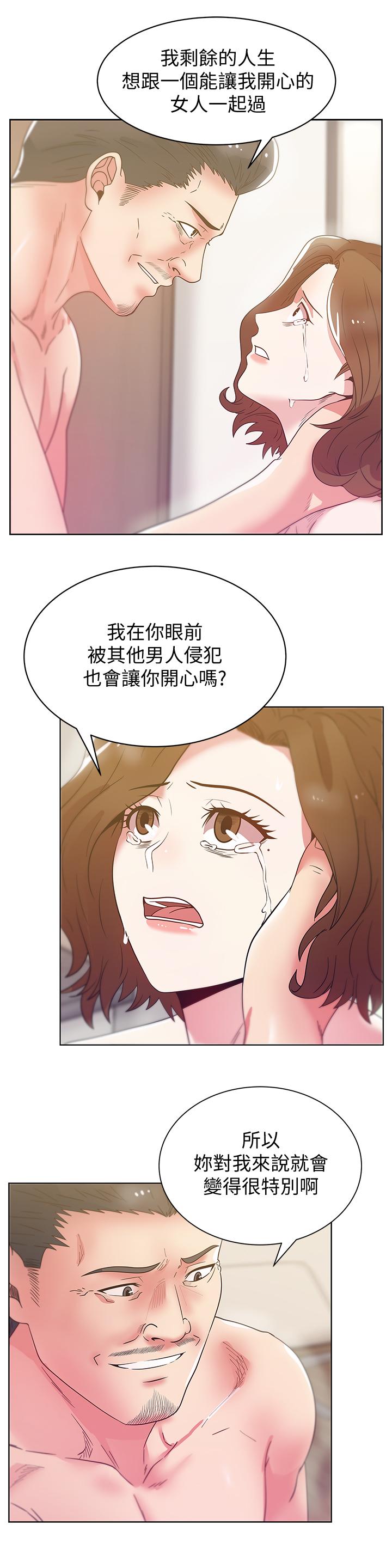 22P - 老婆的闺蜜