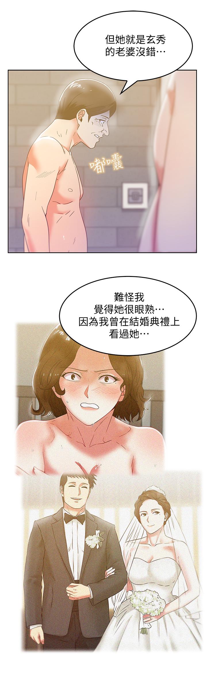 26P - 老婆的闺蜜