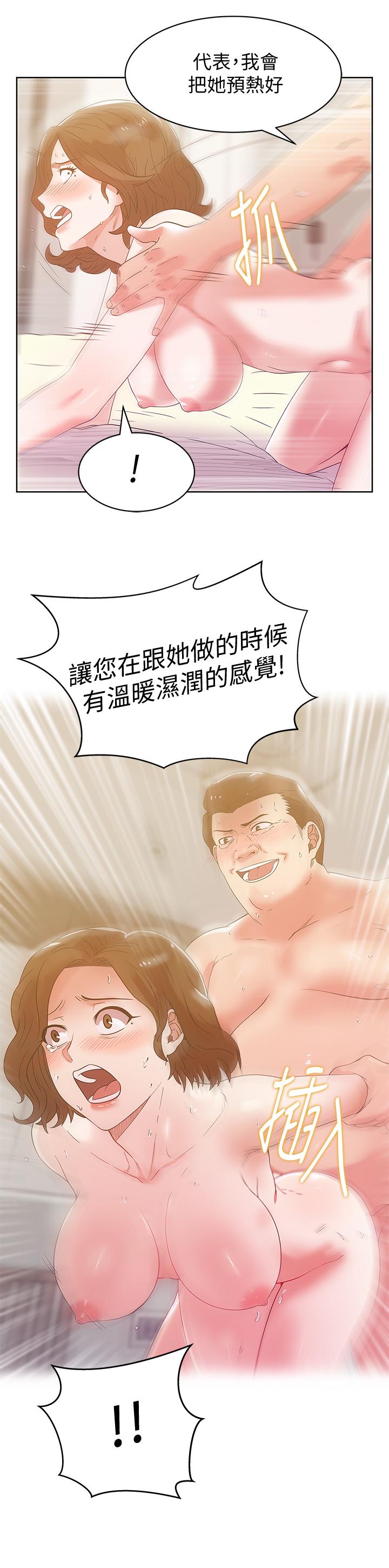 30P - 老婆的闺蜜