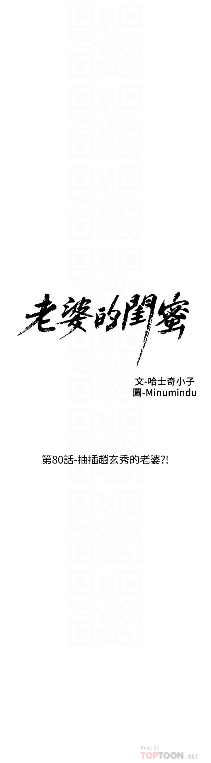 8P - 老婆的闺蜜