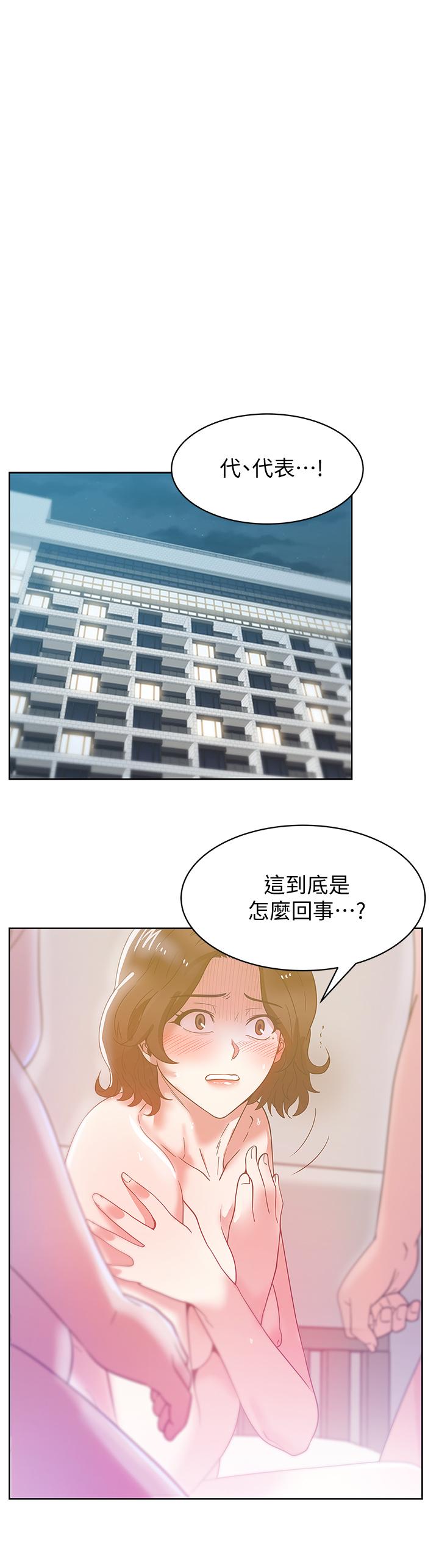 9P - 老婆的闺蜜