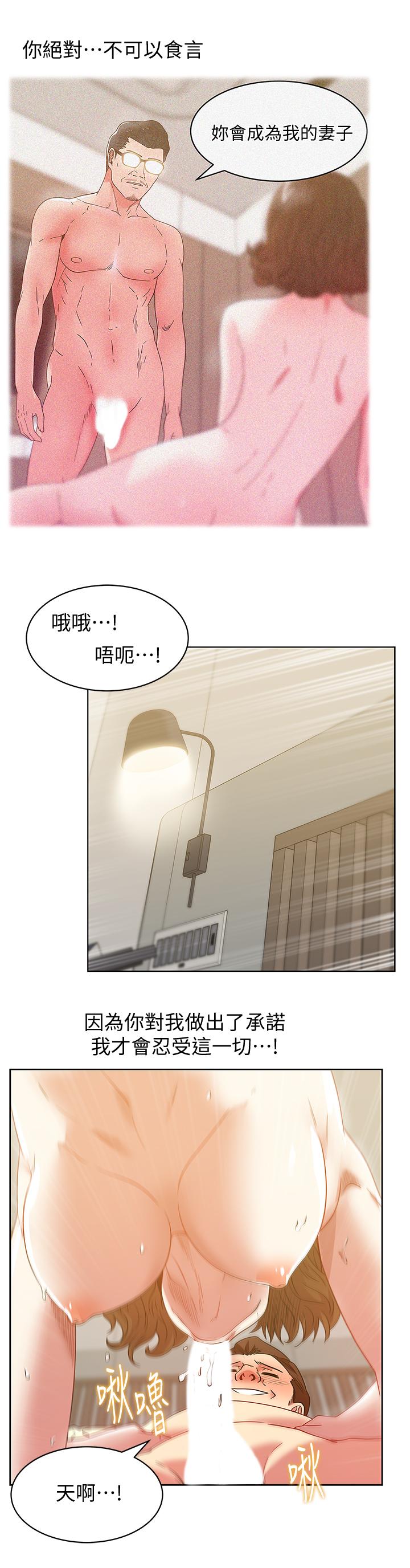 19P - 老婆的闺蜜