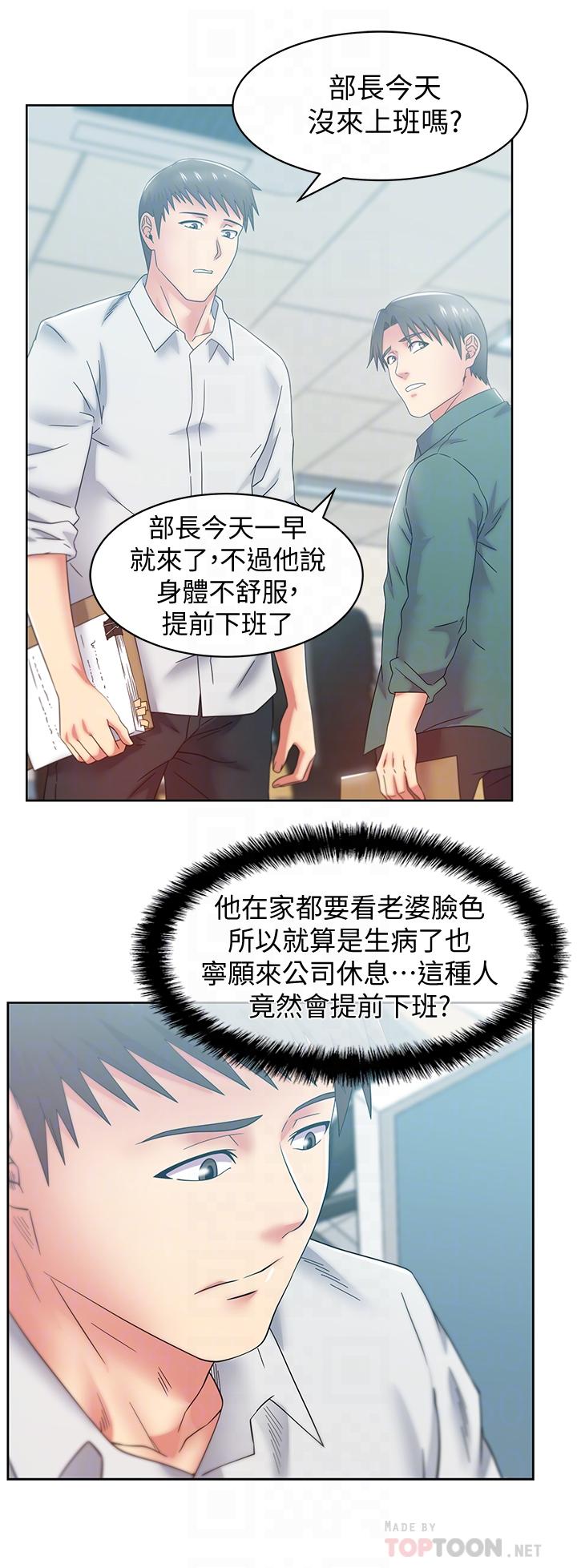 16P - 老婆的闺蜜
