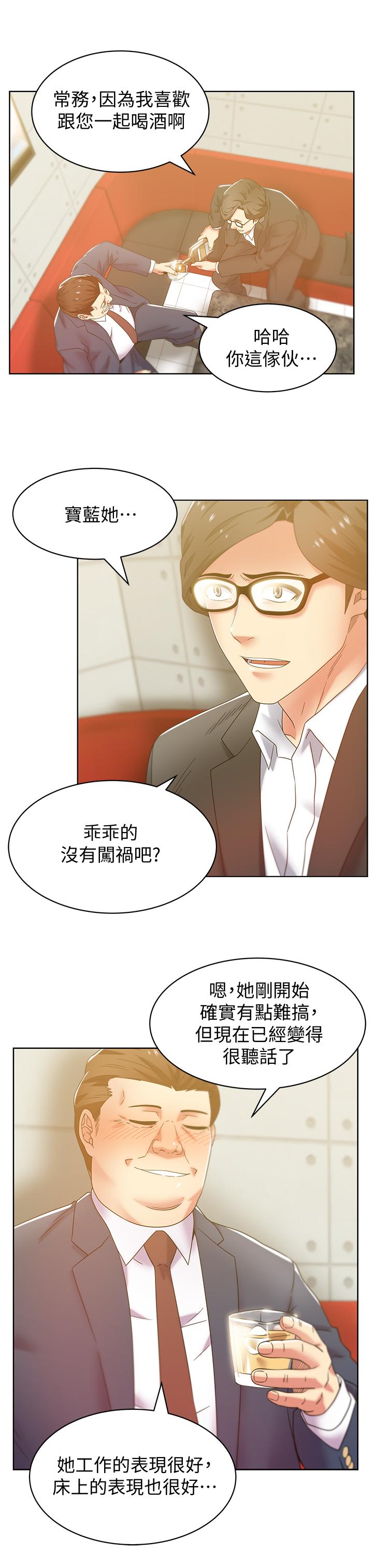 27P - 老婆的闺蜜