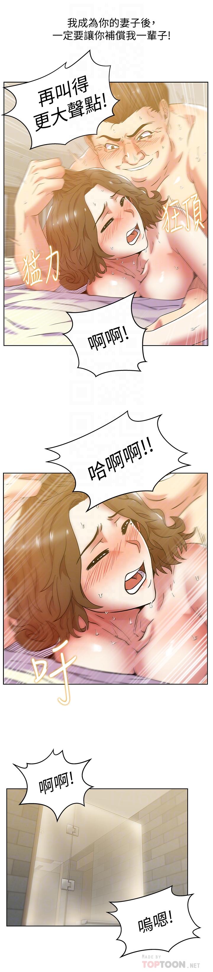 4P - 老婆的闺蜜