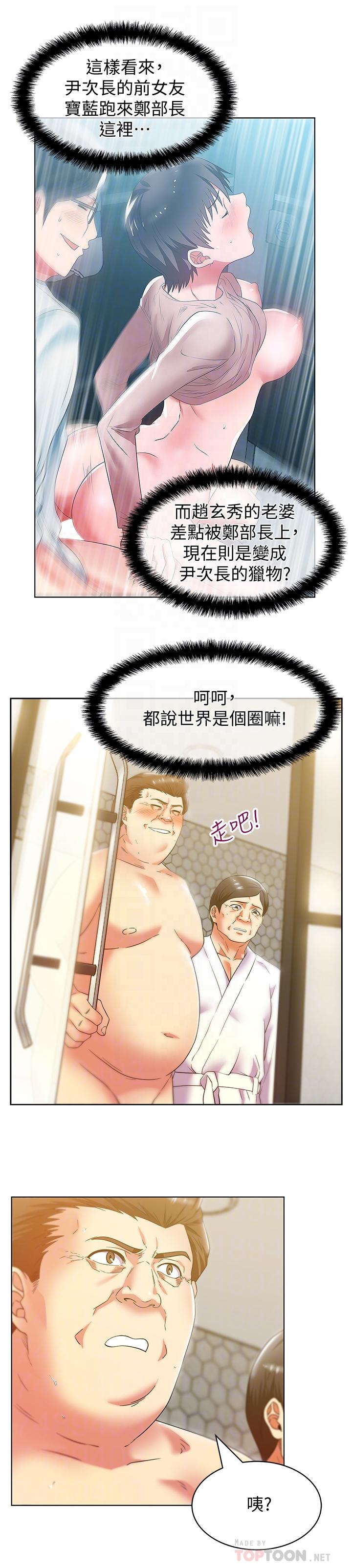 12P - 老婆的闺蜜