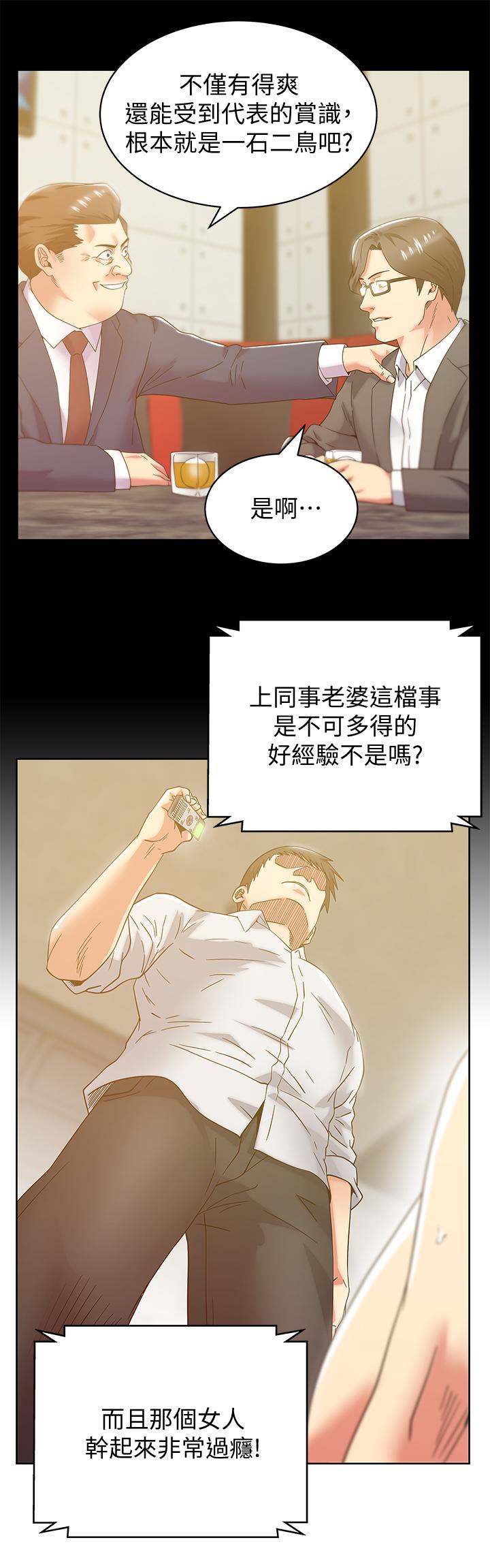 23P - 老婆的闺蜜