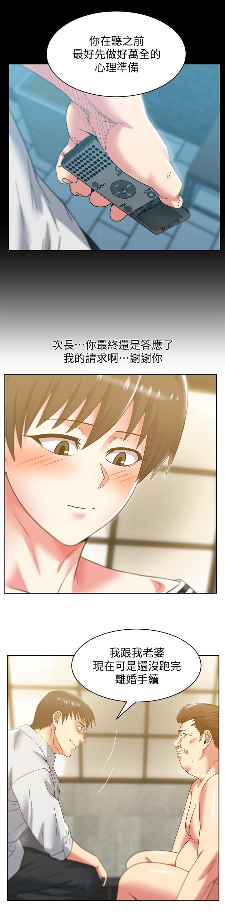 25P - 老婆的闺蜜