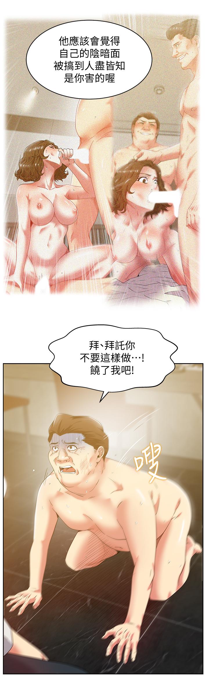 27P - 老婆的闺蜜