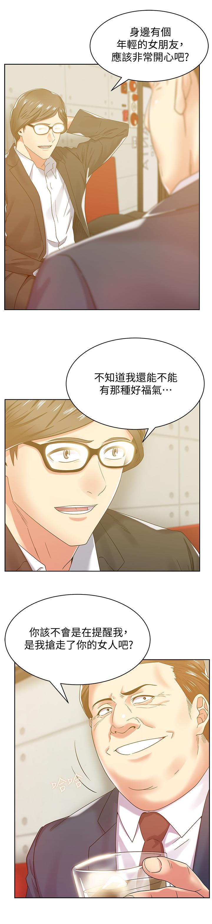 5P - 老婆的闺蜜