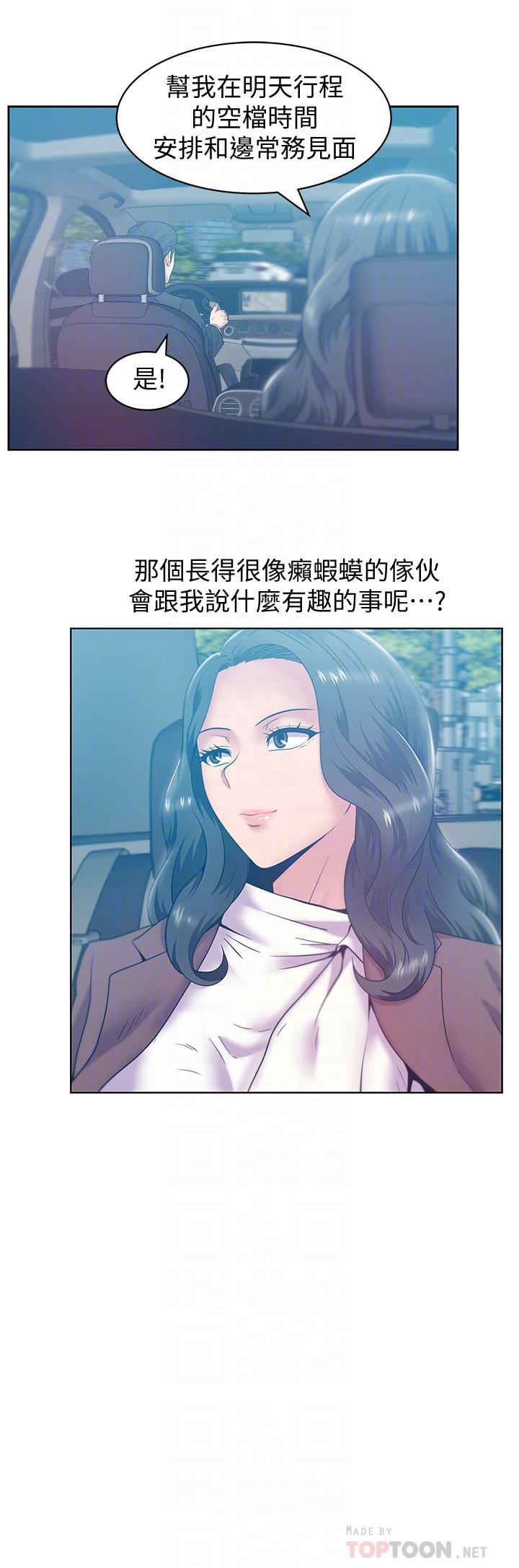 10P - 老婆的闺蜜