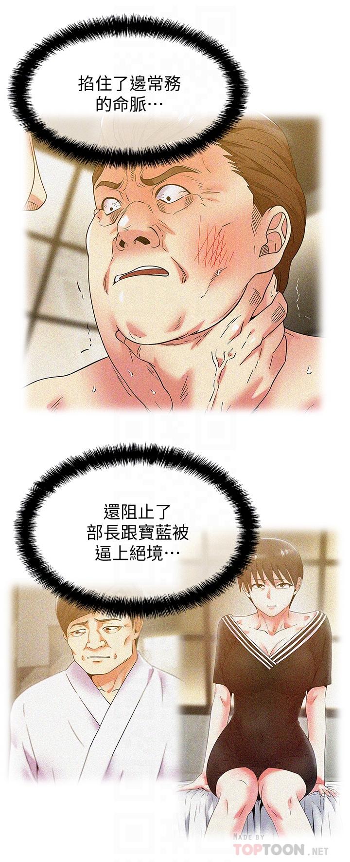 12P - 老婆的闺蜜
