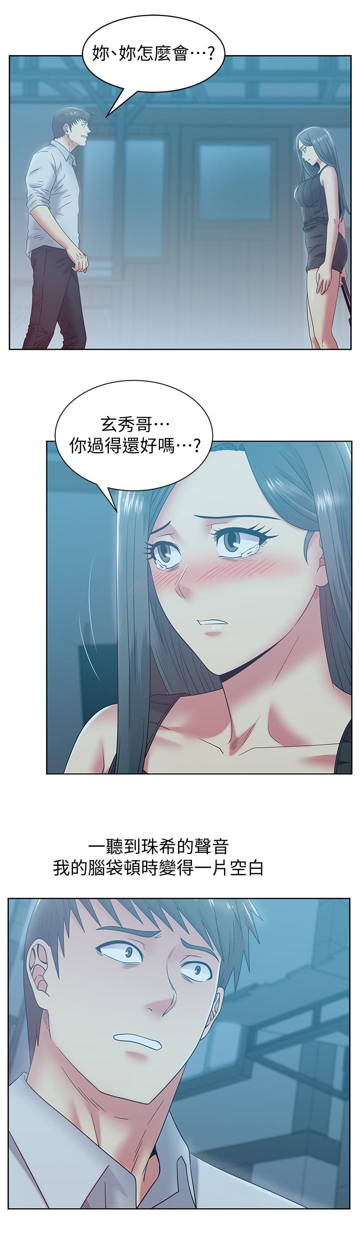 15P - 老婆的闺蜜