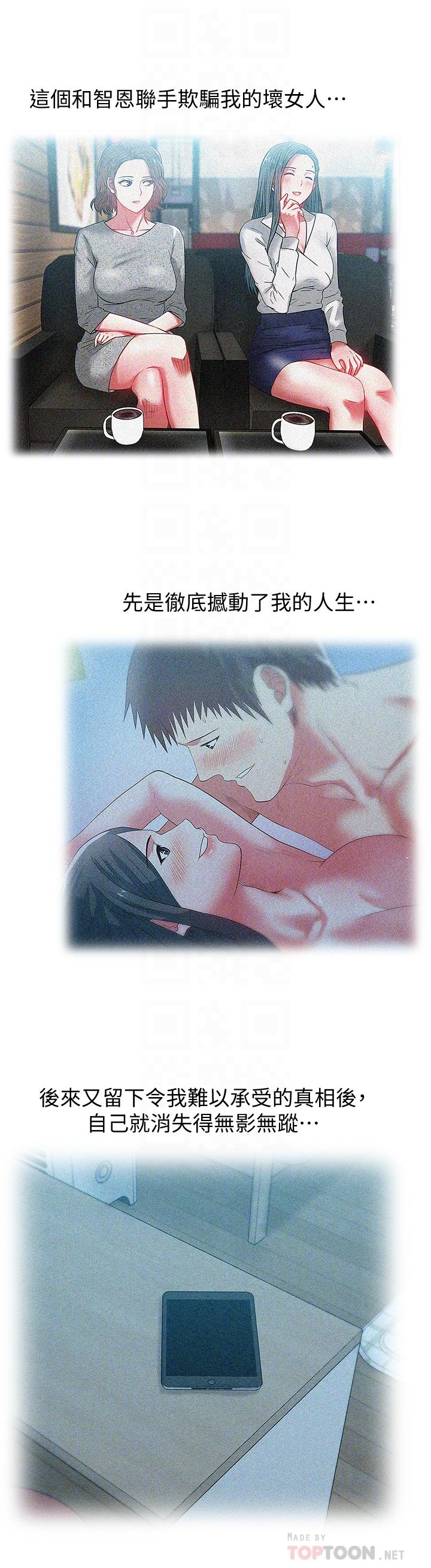 16P - 老婆的闺蜜