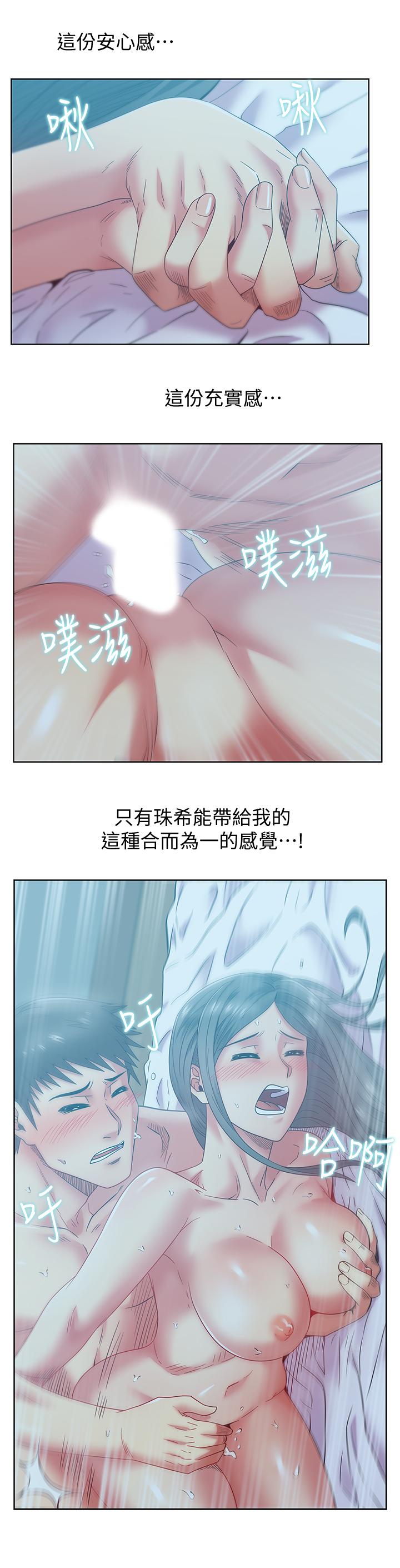 21P - 老婆的闺蜜
