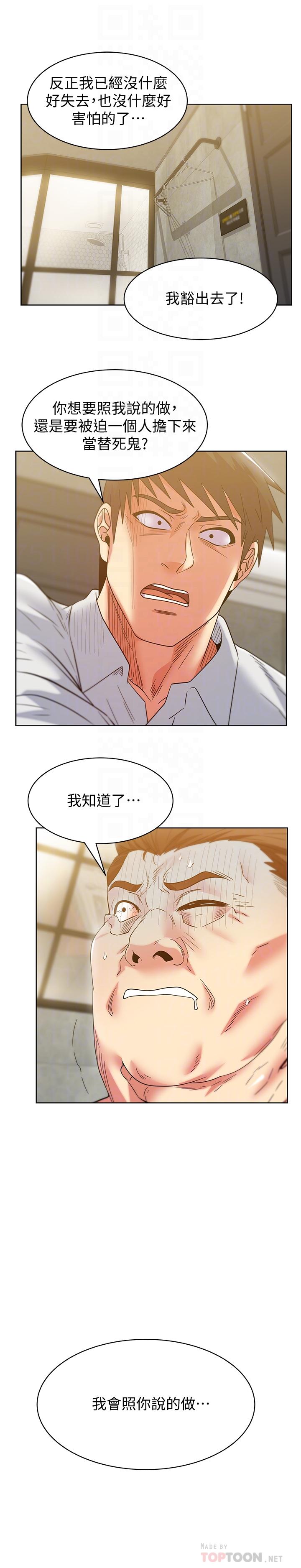 4P - 老婆的闺蜜