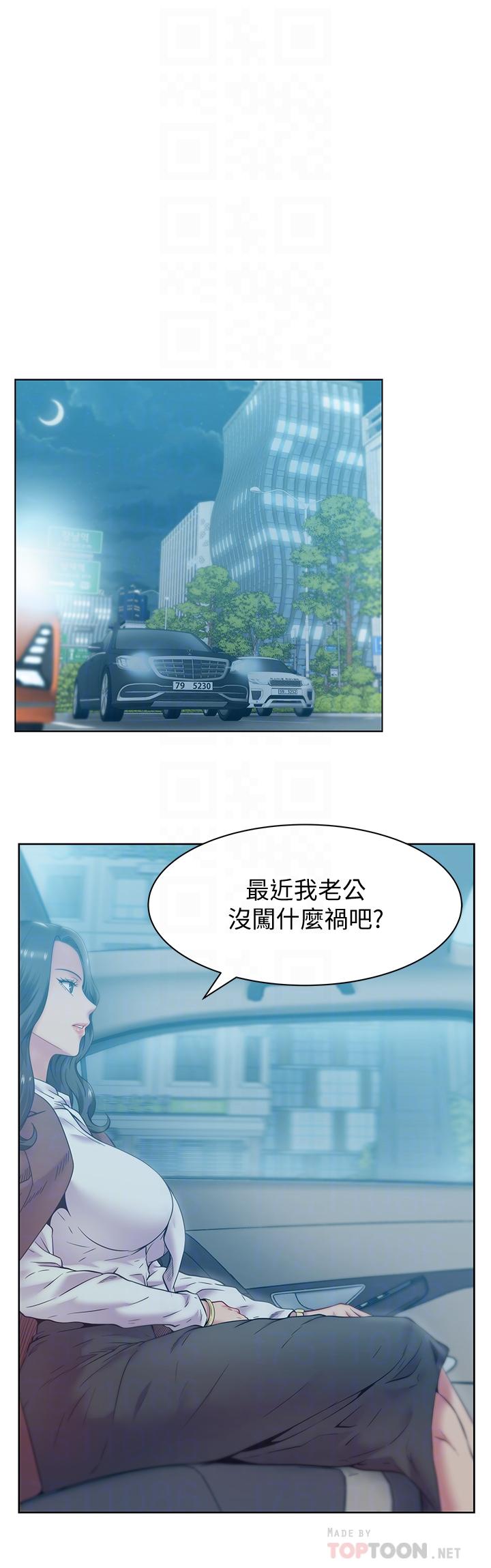 6P - 老婆的闺蜜